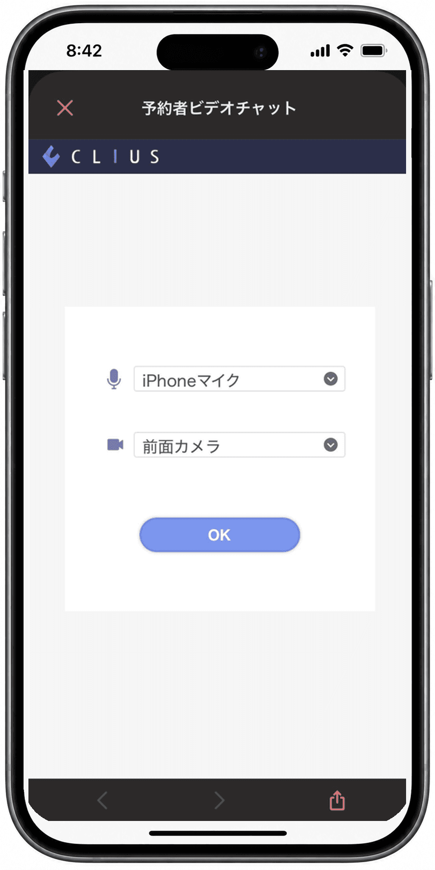 予約者ビデオチャットの設定画面。使用するマイクと前面カメラが選ばれ、「OK」ボタンが表示されている