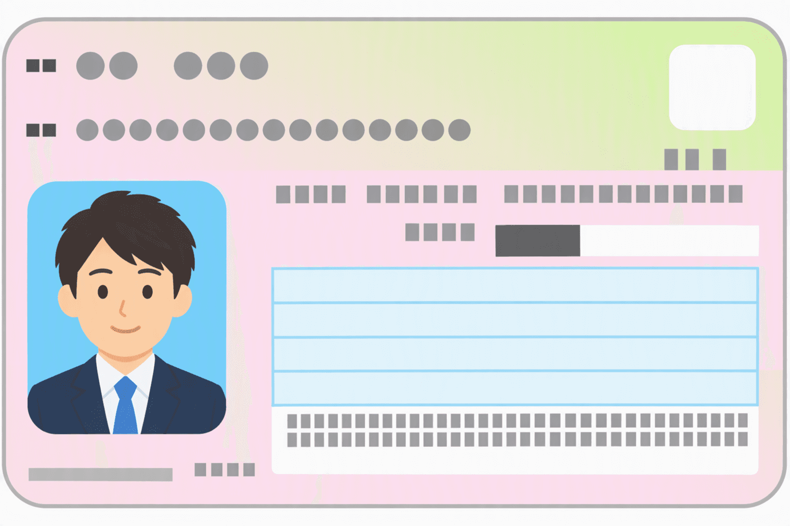 顔写真付き身分証明書のイメージイラスト